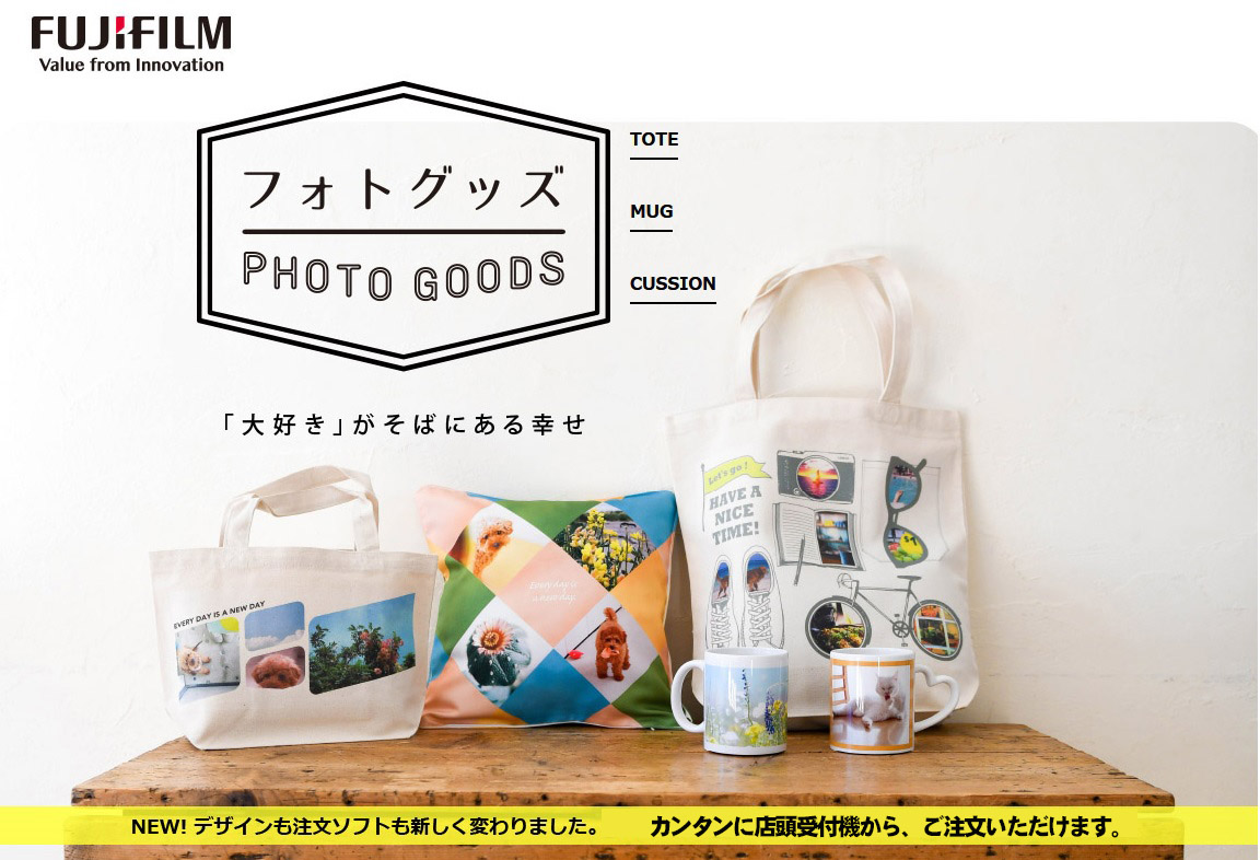 PHOTO GOODS フォトグッズ | プリントショップ写真屋さん｜愛媛県 ...